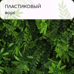 Искусственное растение GREENGO Разнотравье 40x60см — фото 5