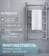 Полотенцесушитель водяной GRANULA Трапеция 40x80 (боковое подключение) — фото 8