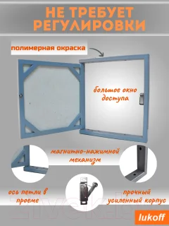 Люк под плитку Lukoff Форт 40x90 (без провисания) — фото 7