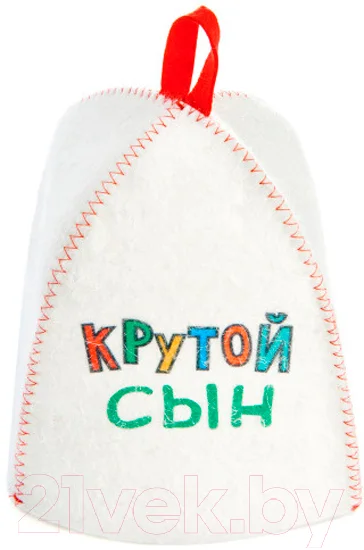 Шапка для бани Невский банщик Для сына: крутой сын / Б41016