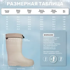 Сапоги резиновые Orain Метелица / 41(СЕ)330УМ (р.38, бежевый) — фото 9