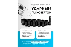 Набор головок слесарных Sigmatool 4177-5MPB (65467) — фото 6