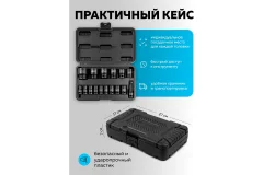 Набор головок слесарных Sigmatool 4177-5MPB (65467) — фото 7