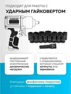 Набор головок слесарных Sigmatool 4179-5MPB (65464) — фото 4