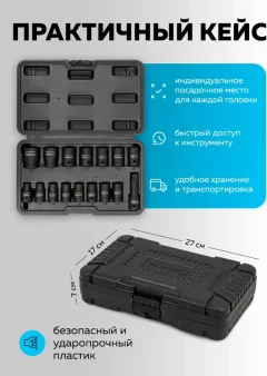 Набор головок слесарных Sigmatool 4179-5MPB (65464) — фото 6
