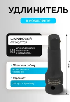 Набор головок слесарных Sigmatool 4179-5MPB (65464) — фото 7