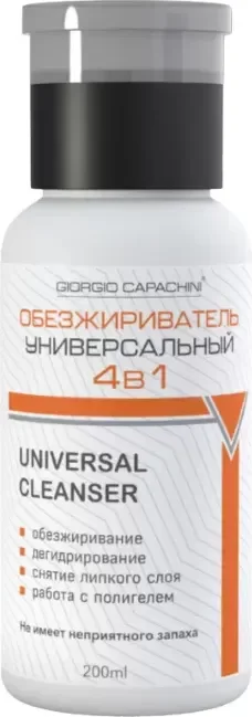 Обезжириватель для ногтей Giorgio Capachini Универсальный 4в1 (200мл)