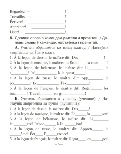 Рабочая тетрадь Аверсэв Французский язык. 4 класс 2025, мягкая обложка (Вадюшина Дина) — фото 4