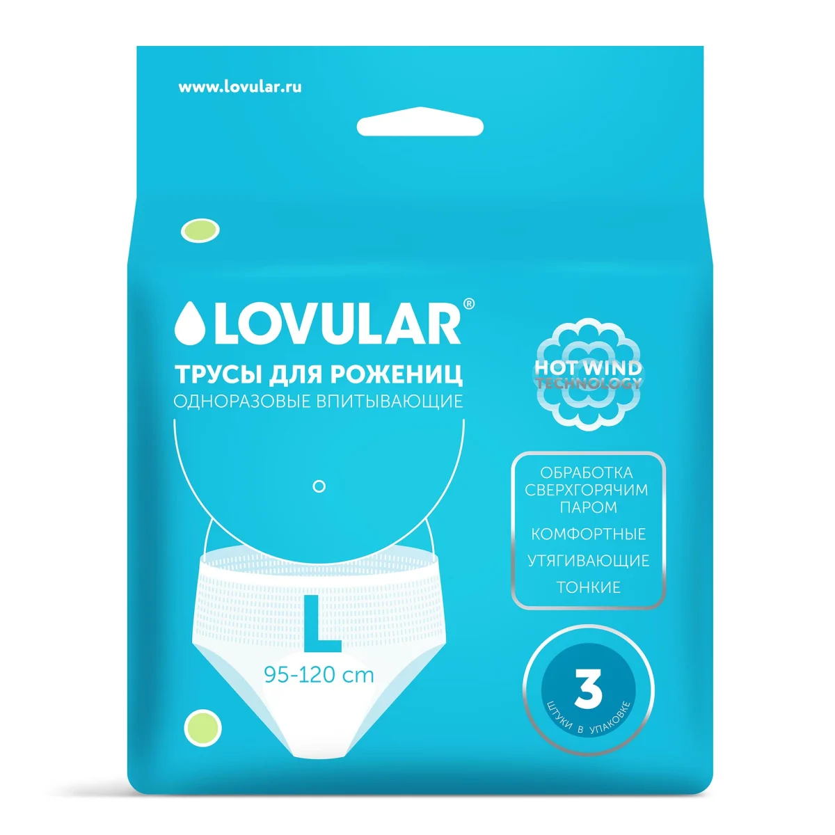 Трусы послеродовые Lovular 429233 (L, 3шт)