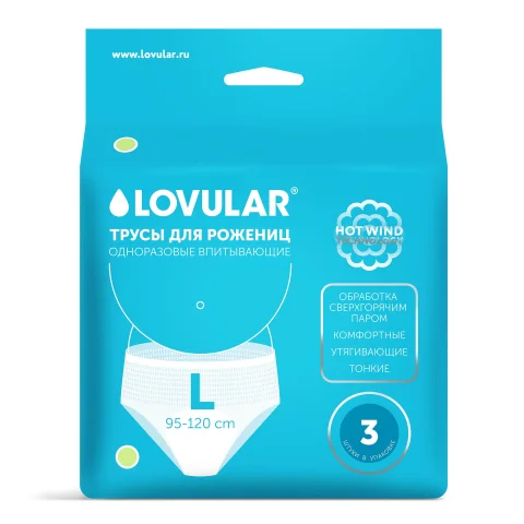 Трусы послеродовые Lovular 429233 (L, 3шт)