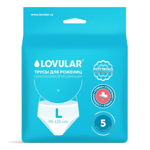 Трусы послеродовые Lovular 429669 (L, 5шт)