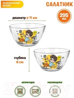 Набор столовой посуды ND Play Влад А4 Огонь / 308831 — фото 4