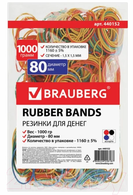 Резинки для денег Brauberg 440152