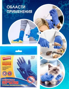 Перчатки хозяйственные Avikomp Латексные / 4449 (L, синий) — фото 6