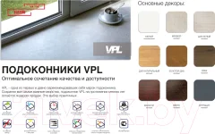 Подоконник VPL Премиум с заглушкой 450x1600 (натуральный дуб) — фото 2