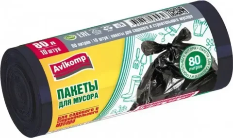 Пакеты для мусора Avikomp 4562 (черный, 10шт)