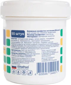 Влажные салфетки для ухода за животными ElitePad На палец для очищения глаз / 4571/EP (50шт) — фото 10