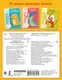 Пропись АСТ Учимся писать печатные буквы. 4-5 лет, мягкая обложка (Дмитриева Валентина) — фото 10