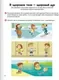 Развивающая книга Аверсэв Умней-ка. 4-5 лет. Мозаика здоровья (Шишкина Валентина) — фото 8