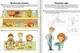 Развивающая книга Аверсэв Умней-ка. 4-5 лет. Мозаика здоровья (Шишкина Валентина) — фото 9