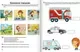 Развивающая книга Аверсэв Умней-ка. 4-5 лет. Мозаика здоровья (Шишкина Валентина) — фото 10