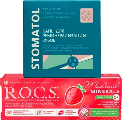 Набор для ухода за полостью рта R.O.C.S. Гель Медикал Минералс 45г+Капы Stomatol для реминерал. для детей