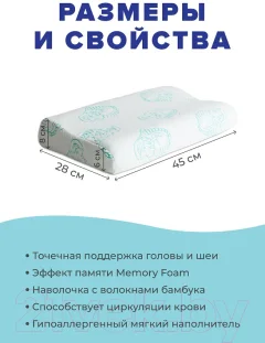 Анатомическая подушка Ambesonne Детская 45x28 / plortorb-04 — фото 6