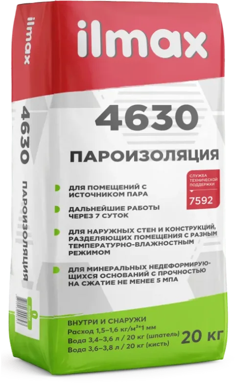 Пароизоляция цементная ilmax 4630 (20кг)