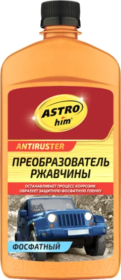 Средство от коррозии ASTROhim Ас-466 фосфатный (500мл) — фото 1