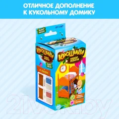 Комплект аксессуаров для кукольного домика Happy Valley Крошики / 4695875 — фото 4