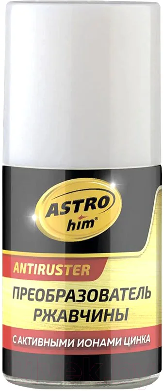 Средство от коррозии ASTROhim Ас-4701 c ионами цинка (15мл)