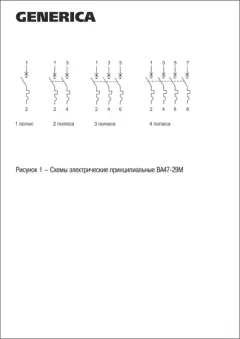 Выключатель автоматический Generica ВА 47-29М 3Р C 10А 4.5кА / MVA21-3-010-C-G — фото 9