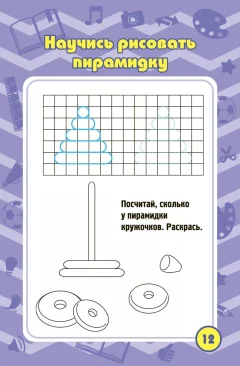 Развивающая книга Учитель-Канц Блокнот занимательных заданий для детей 4-7 лет, твердая обложка (Черноиванова Наталья) — фото 6