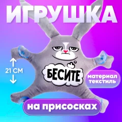 Автоигрушка Milo Toys Бесите на присосках / 4807735 — фото 5