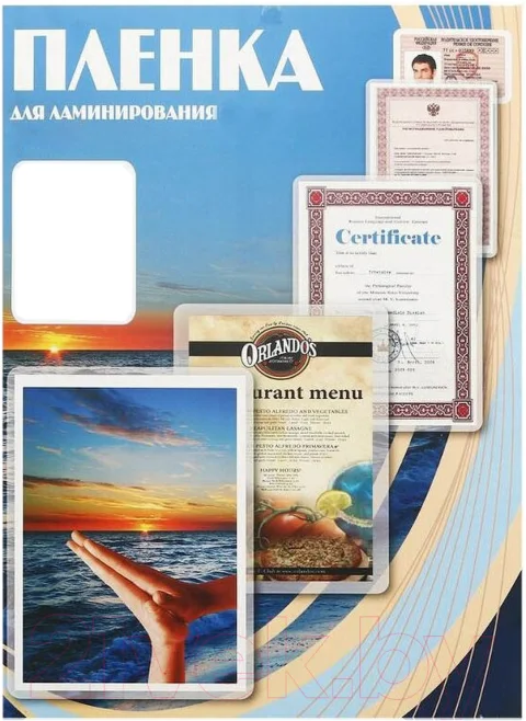 Пленка для ламинирования Office Kit А4 80мик / PLP13324 (100шт)