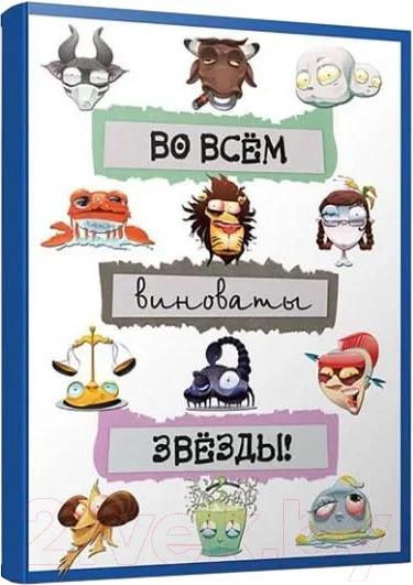 Записная книжка Попурри Во всем виноваты звезды! / 4810764001962