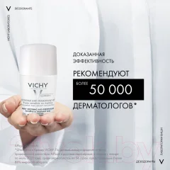 Дезодорант шариковый Vichy Для очень чувствительной кожи 48 часов (50мл+50мл) — фото 7