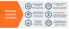 Саморез Daxmer Кровельный 4.8x35 (250шт, 7024 графит/серый) — фото 7