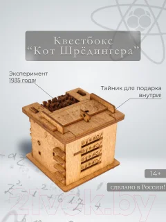 Конструктор Idventure UG Квестбокс: Кот Шредингера / 490118 — фото 6
