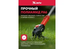 Леска для триммера MTX Звезда 4мм / 96883 (120м, на катушке) — фото 3