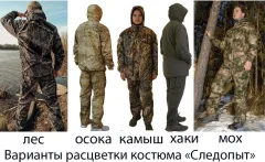 Костюм для охоты и рыбалки UniversaL Следопыт-4 (р.54-56, рост 1, хаки) — фото 6