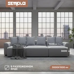 Диван угловой SEMPLA Монреаль 4 (вертикаль серый/мора серый/велютто темно-серый) — фото 4