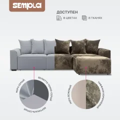 Диван угловой SEMPLA Монреаль 4 (вертикаль серый/мора серый/велютто темно-серый) — фото 7