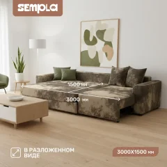 Диван угловой SEMPLA Монреаль 4 (тиффани коричневый/мора бежевый) — фото 4