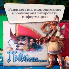 Настольная игра 4Games Питер: новые приключения / 4G-001 — фото 10