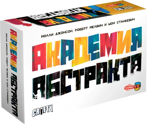 Настольная игра 4Games Академия Абстракта / 4G-004