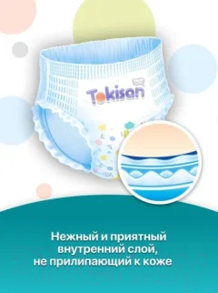 Подгузники-трусики детские Tokisan 4L (44шт) — фото 3