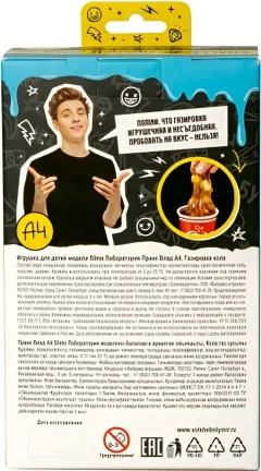 Набор для создания слайма Slime Лаборатория Пранк Влад А4. Газировка кола / SS500-40192 — фото 4