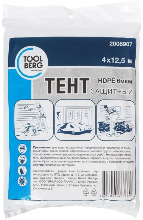 Пленка строительная Toolberg 4x12.5м (6мкм)