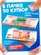 Деньги игрушечные Zabiaka Учимся считать 5000 рублей / 7882361 — фото 8